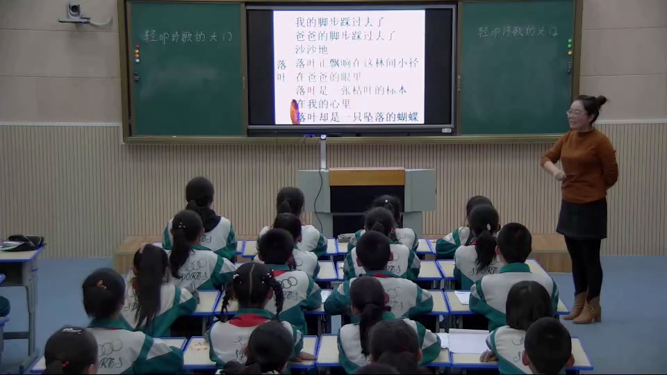 人教版语文六上《我们去看海》青海李老师-全国一等奖