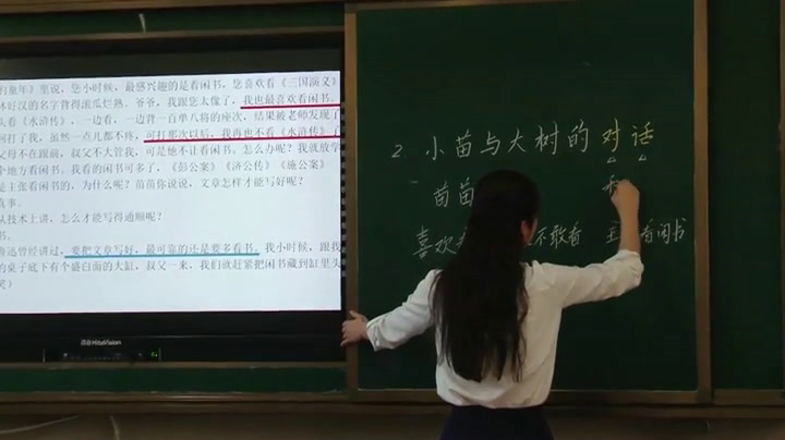 2.人教版语文五上《2　小苗与大树的对话》国家级优质课