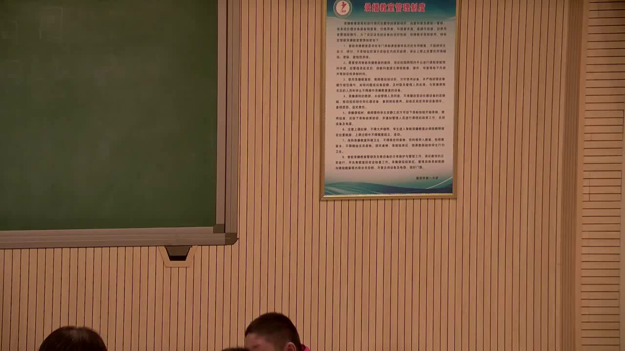 2.人教版语文五上《28　毛主席在花山》河北省市级优课