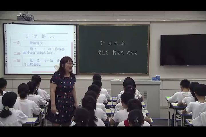 人教版语文五上《7　桂花雨》国家级优质课
