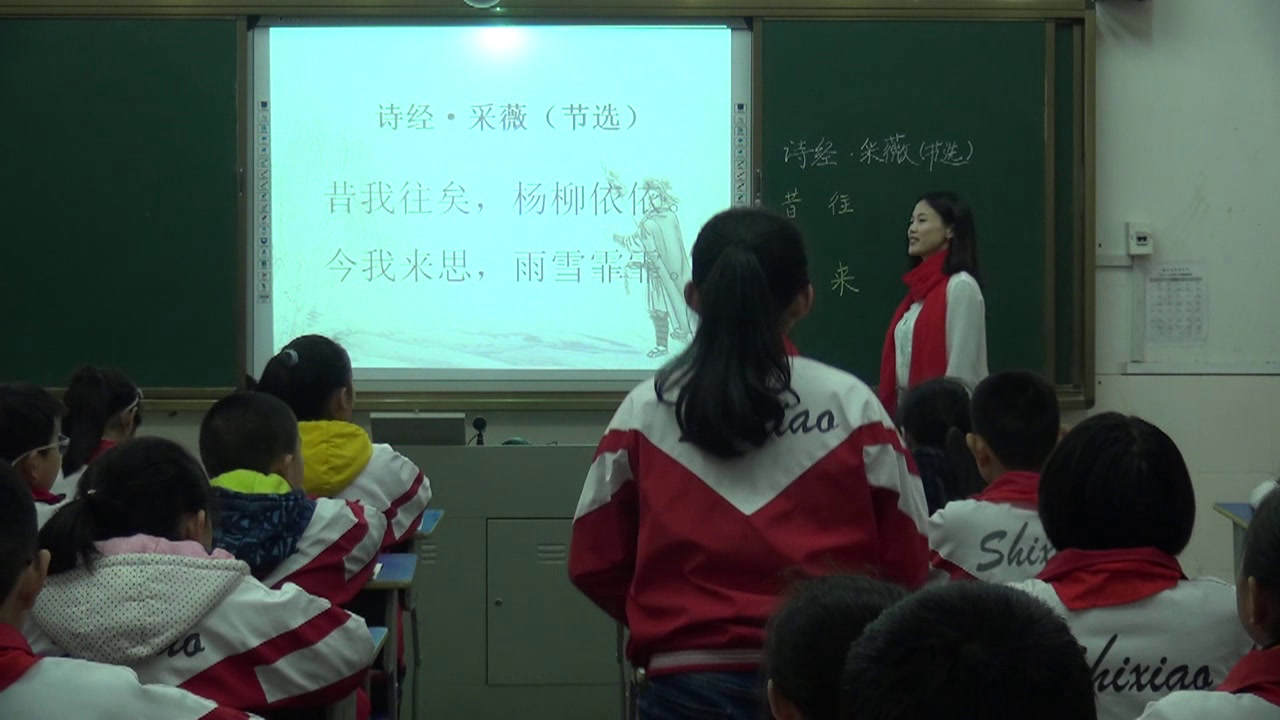 人教版语文六上《诗经·采薇（节选）》江西孙老师-全国一等奖