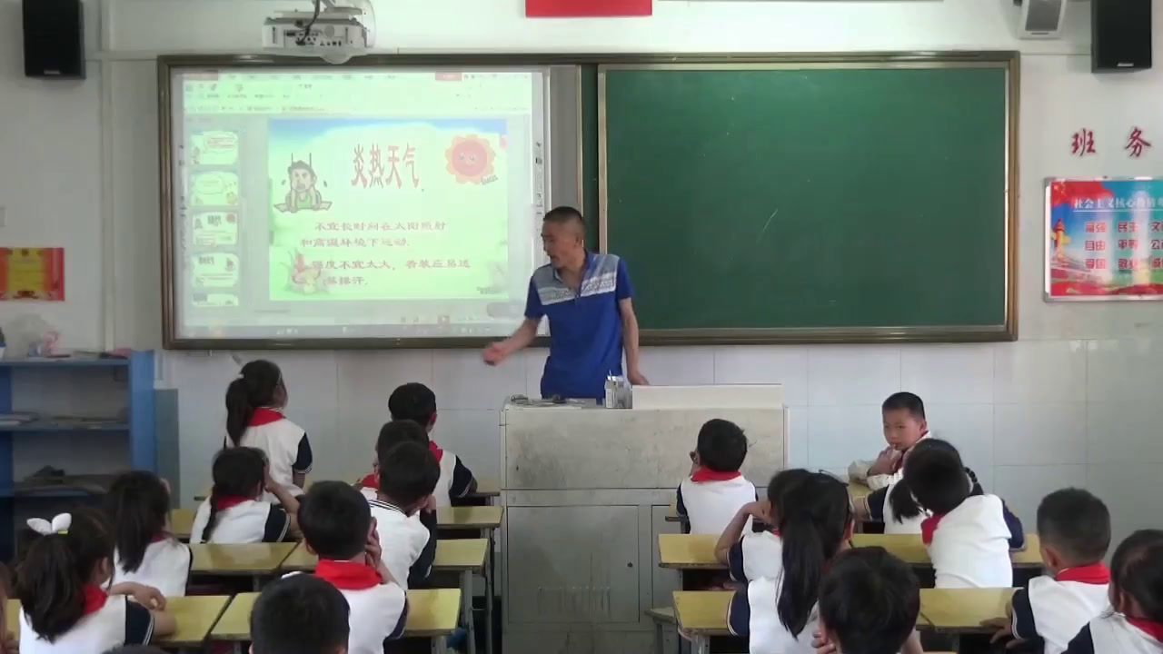 1.人教2011版体育与健康一至二年级《一、积极愉快地上…》安徽省市一等奖