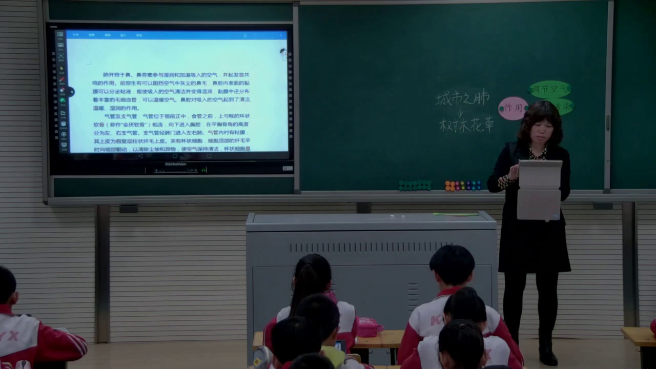 人教版语文六上《4　城市之肺》河北林老师-全国一等奖