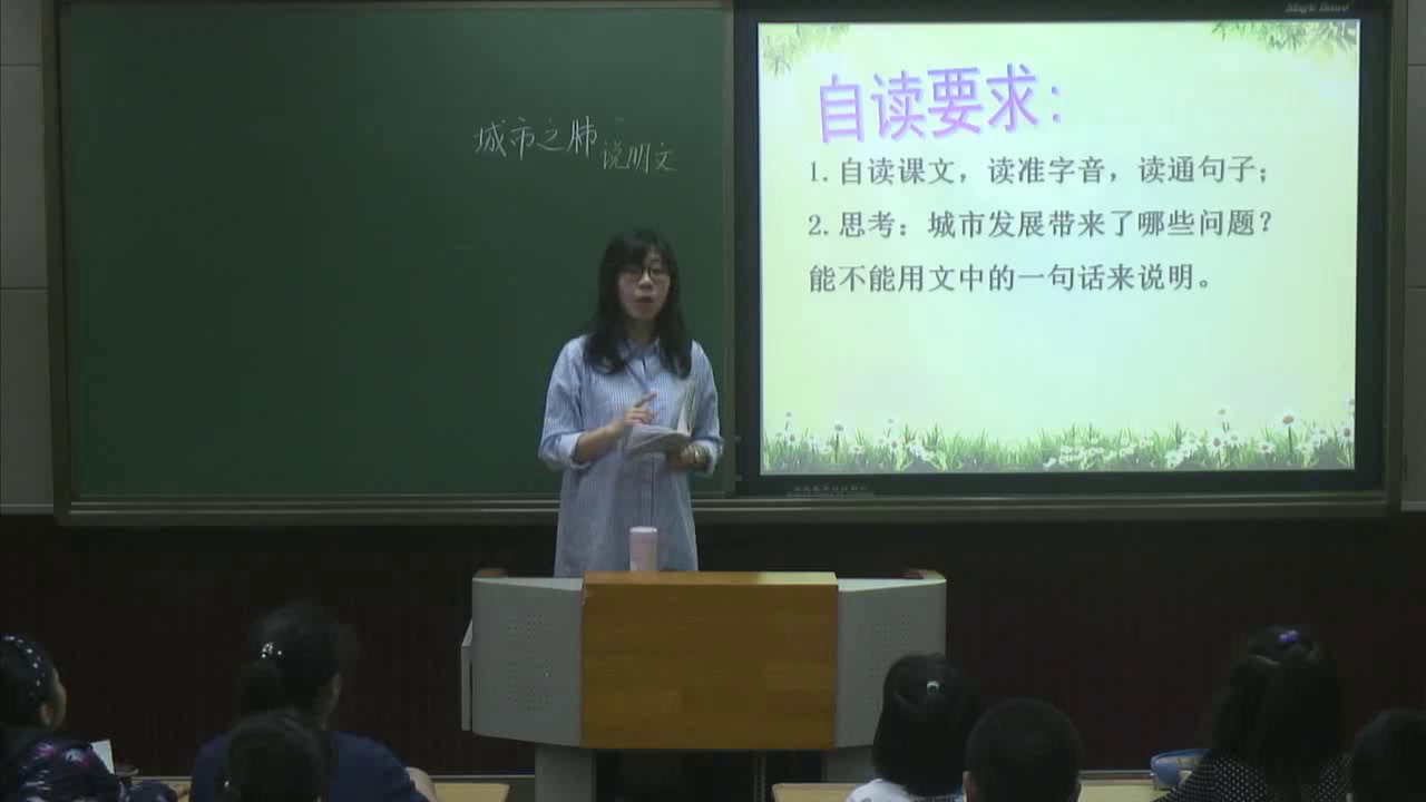 人教版语文六上《4　城市之肺》天津张老师-省一等奖