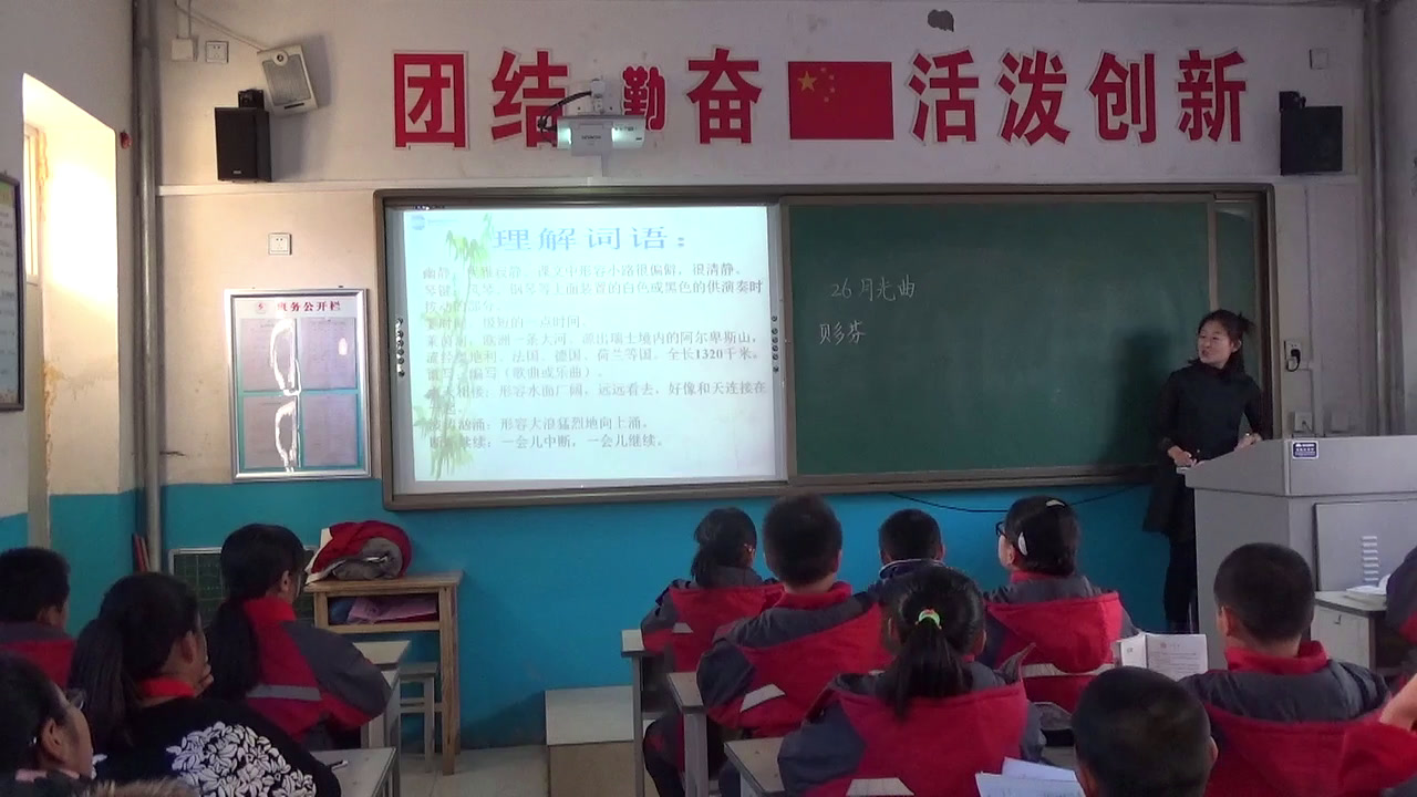 人教版语文六上《26　月光曲》内蒙张老师-省一等奖