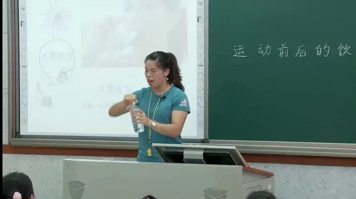 2.人教2011版体育与健康三至四年级《一、运动前后的饮食卫生》全国一等奖