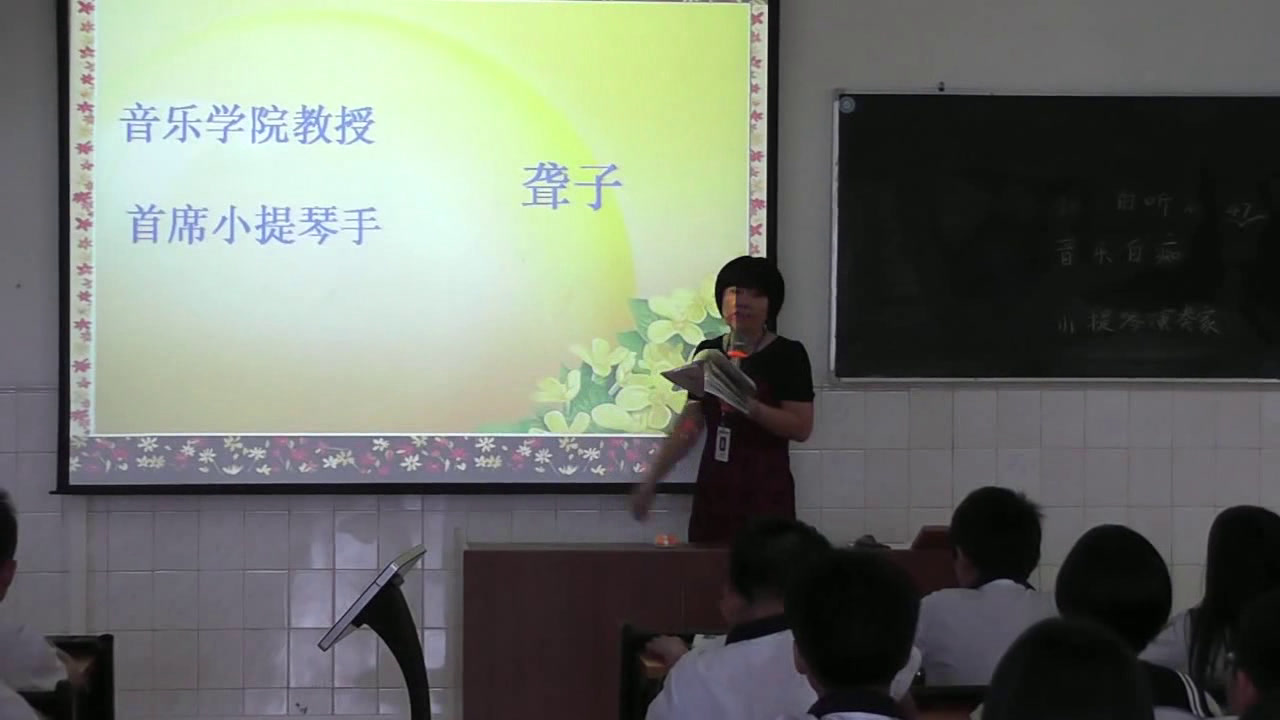 人教版语文六上《11　唯一的听众》广东周老师-省一等奖
