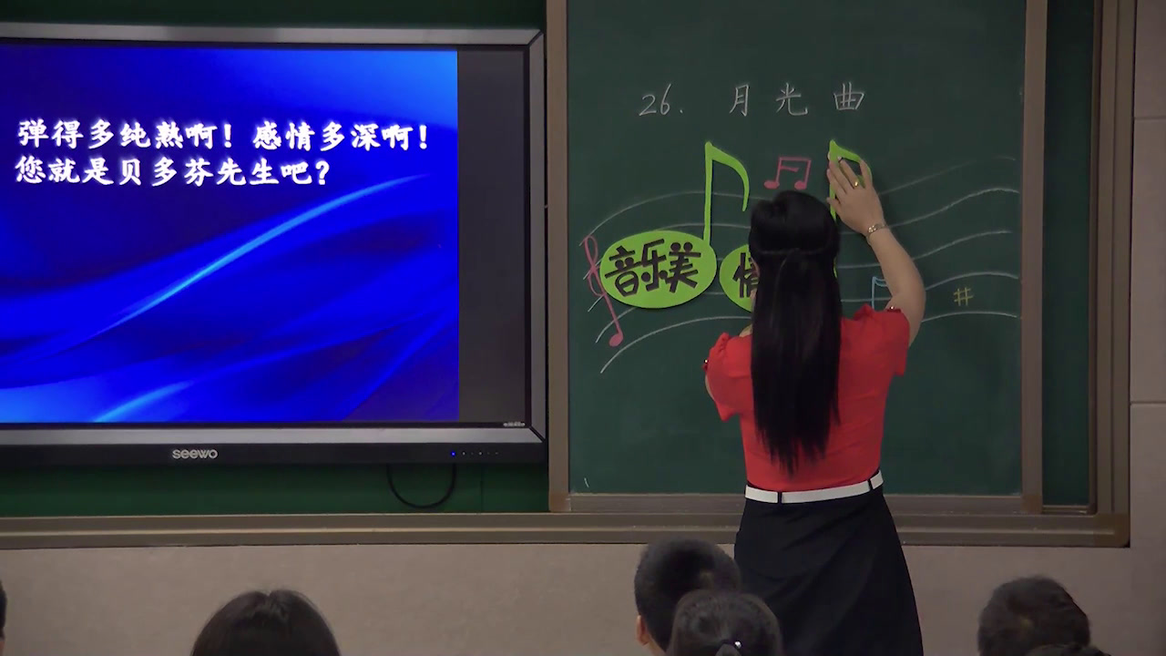 人教版语文六上《26　月光曲》湖南刘老师-省一等奖