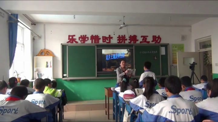 人教版语文六上《15　这片土地是神圣的》河北马老师-省一等奖