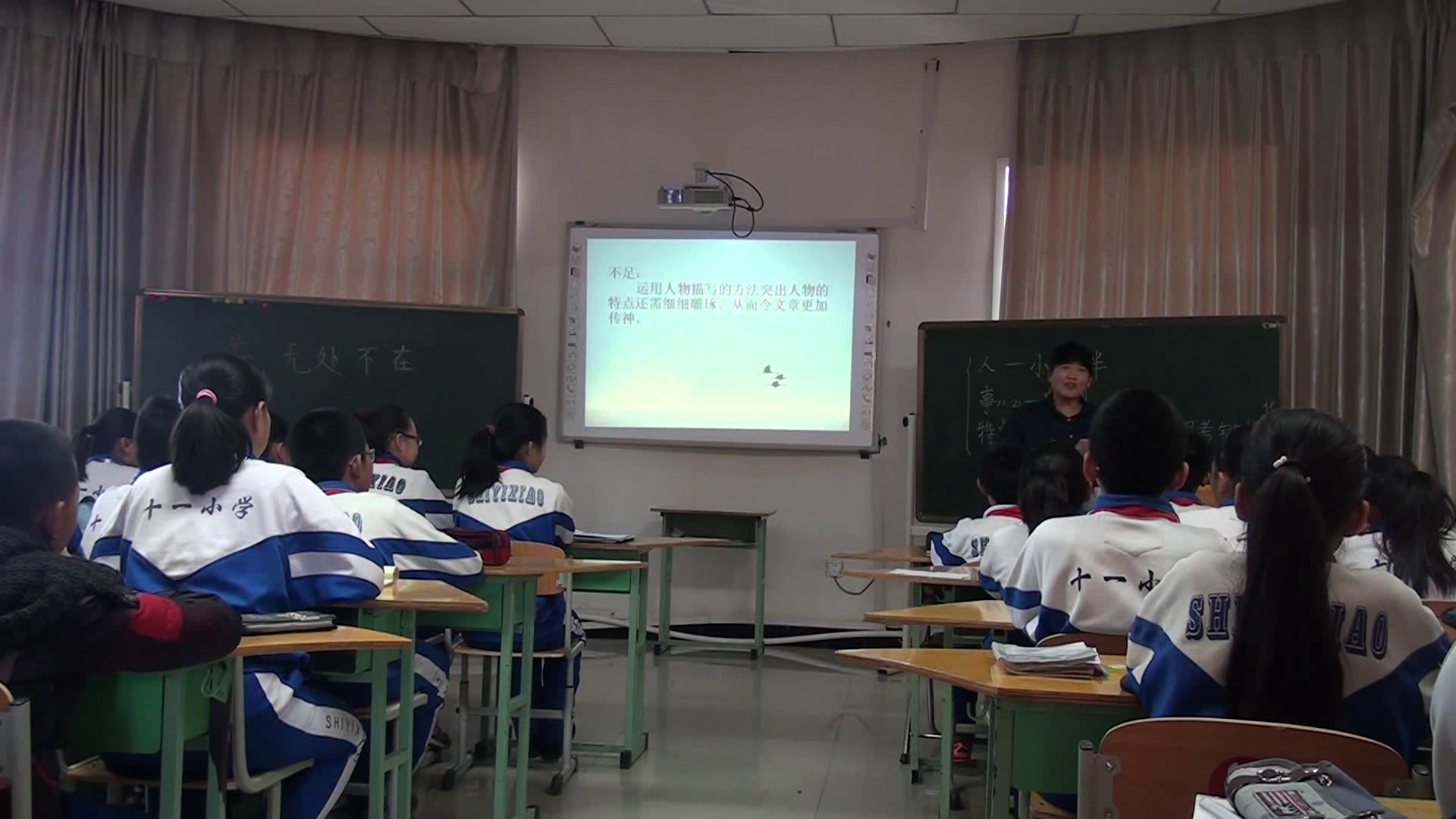 人教版语文六上《习作》内蒙杨老师-省一等奖