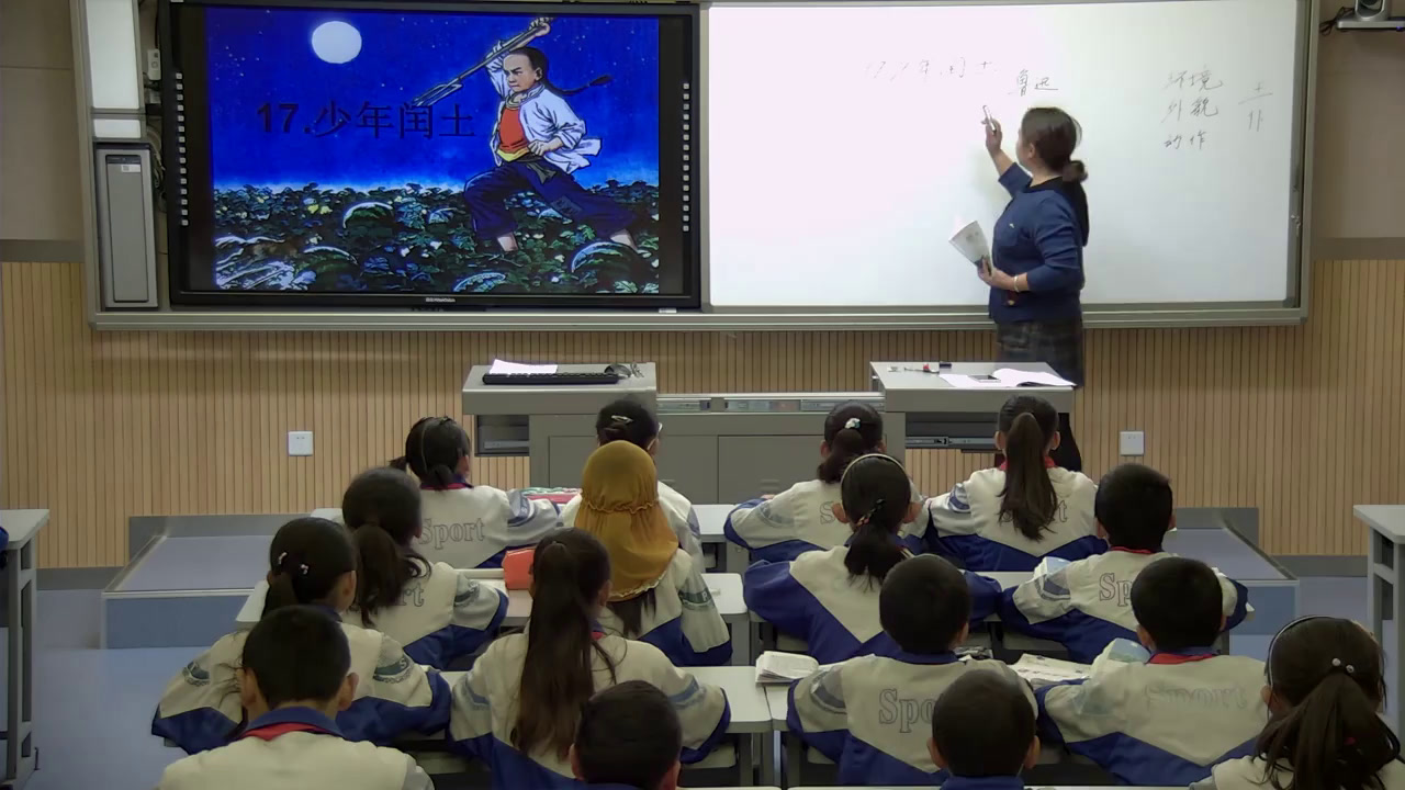 人教版语文六上《17　少年闰土》青海吴老师-省一等奖