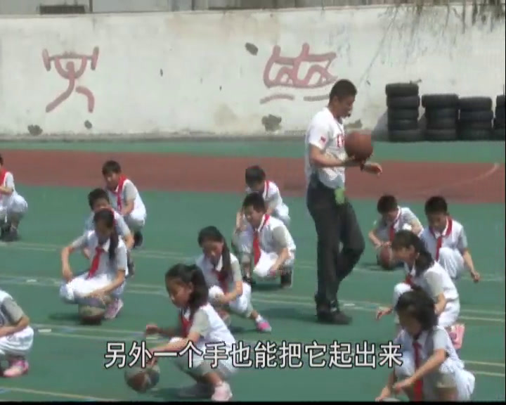 人教2011版体育与健康三至四年级《1熟悉球性练习与原地运球及游戏》全国一等奖