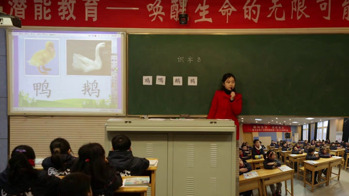 苏教版语文一上《识字8》江苏倪老师-市一等奖