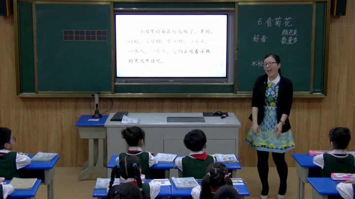 苏教版语文一上《6看菊花》江苏黄老师-全国一等奖