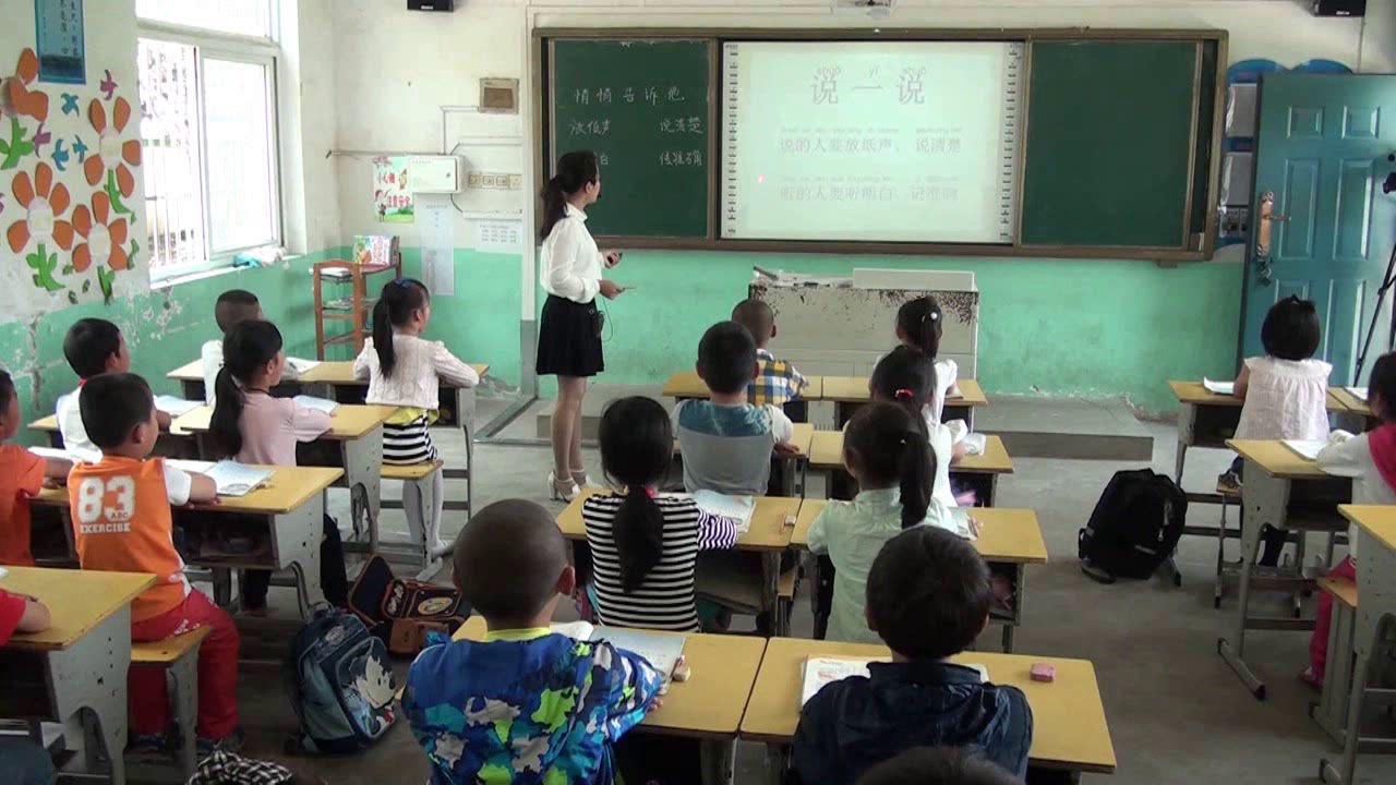 苏教版语文一上《练习4》安徽侯老师-市一等奖
