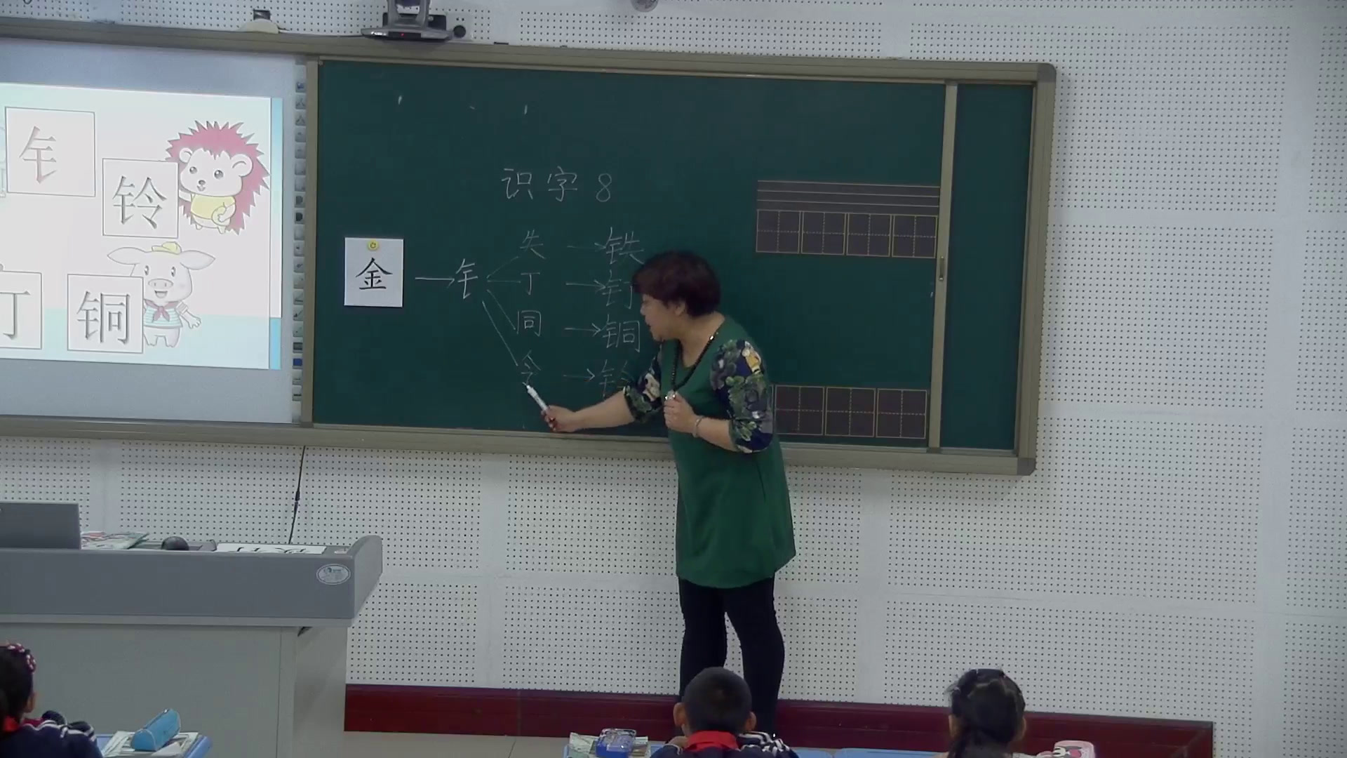 苏教版语文一上《识字8》黑龙江姜老师-省一等奖
