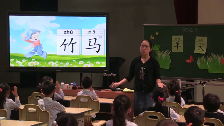 苏教版语文一上《识字7》江苏单老师-市一等奖