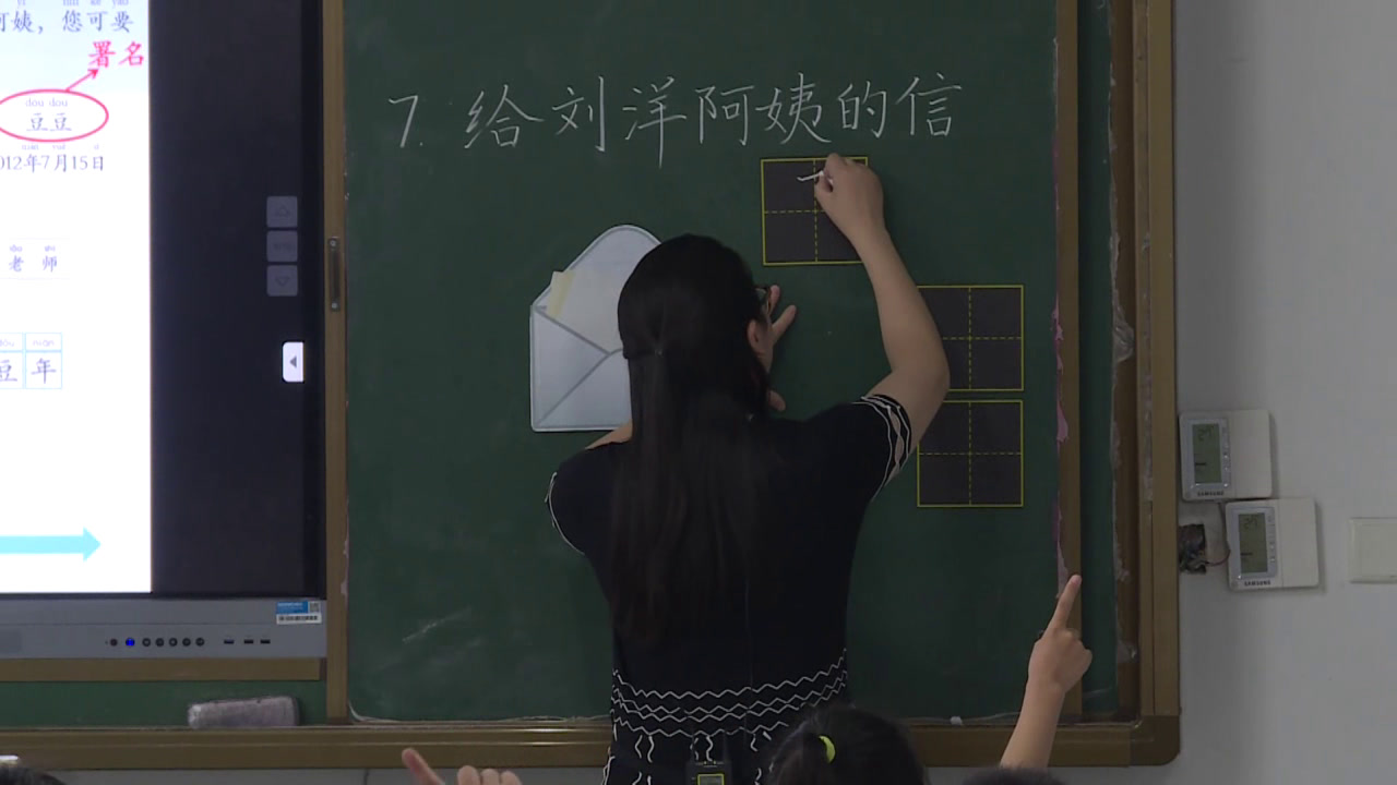 苏教版语文一上《7给刘洋阿姨的信》江苏王老师-全国一等奖