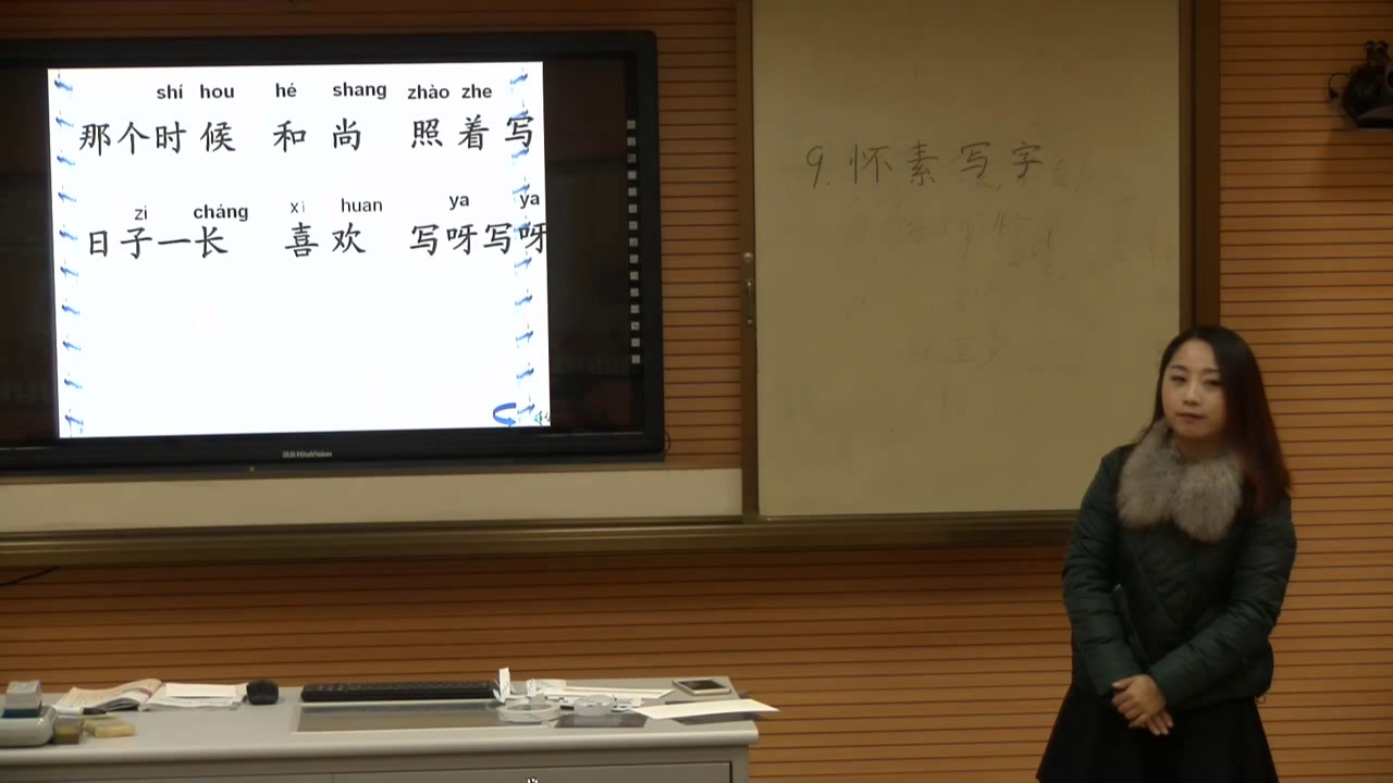 苏教版语文一上《9怀素写字》江苏朱老师-市一等奖