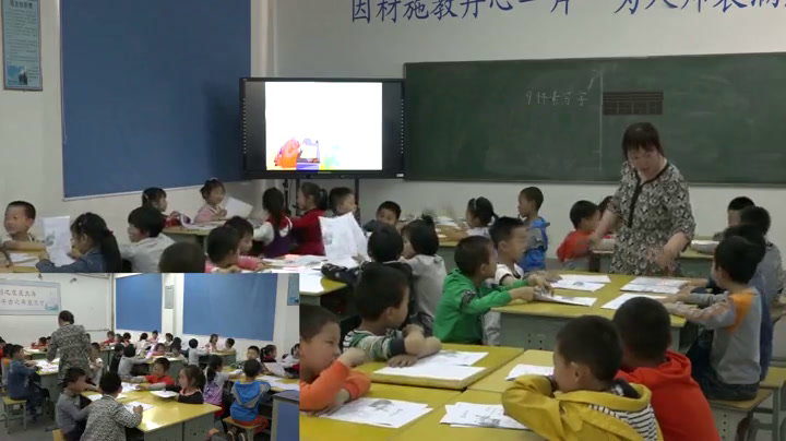 苏教版语文一上《9怀素写字》江苏王老师-市一等奖