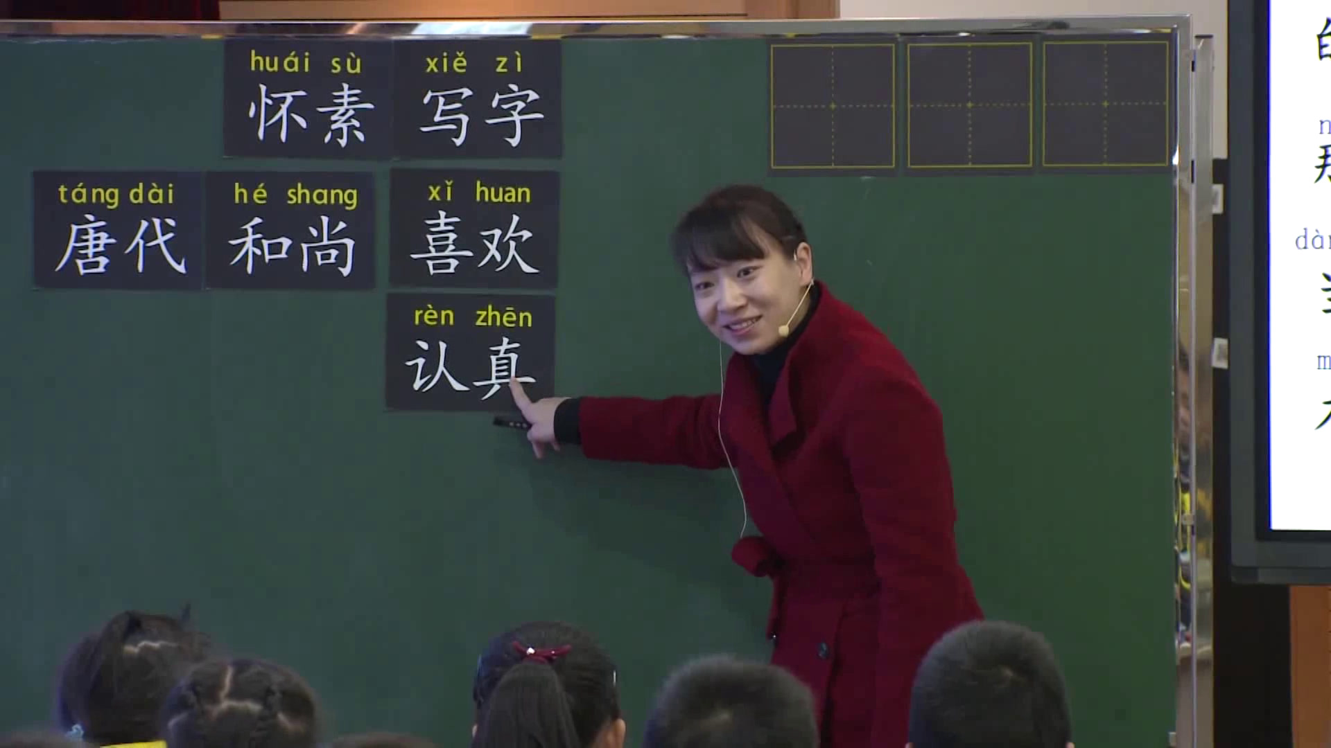 苏教版语文一上《9怀素写字》江苏陈老师-全国一等奖