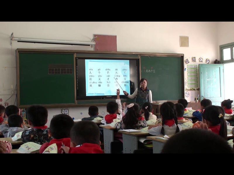 苏教版语文一上《1人有两个宝》江苏朱老师-市一等奖