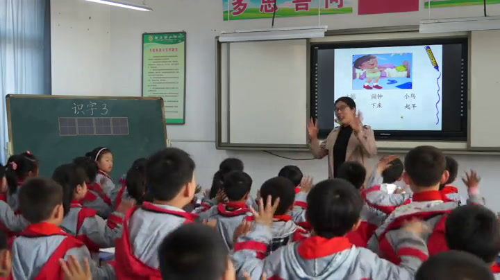 苏教版语文一上《识字3》江苏卢老师-市一等奖