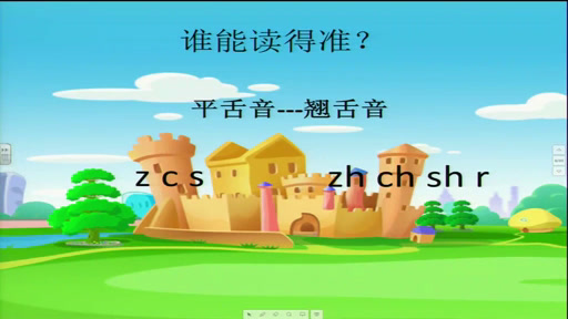 苏教版语文一上《△复习》安徽程老师-市一等奖