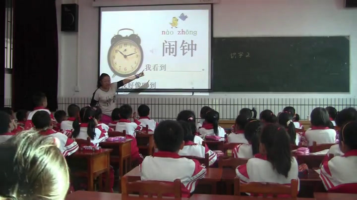 苏教版语文一上《识字2》贵州陈老师-省一等奖