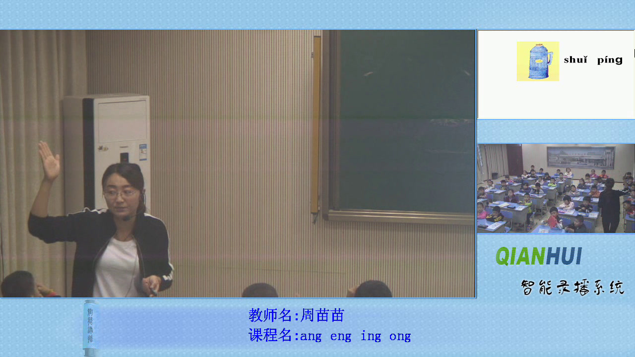 苏教版语文一上《15angengingong》江苏周老师-市一等奖
