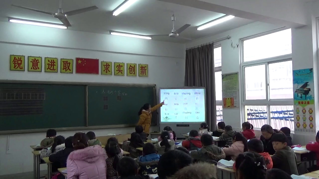 苏教版语文一上《1人有两个宝》安徽赵老师-市一等奖