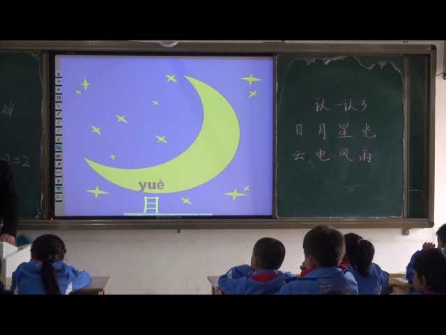 苏教版语文一上《△认一认3》安徽杨老师-市一等奖