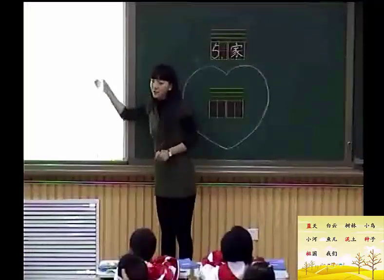 苏教版语文一上《2家》黑龙江王老师-省一等奖
