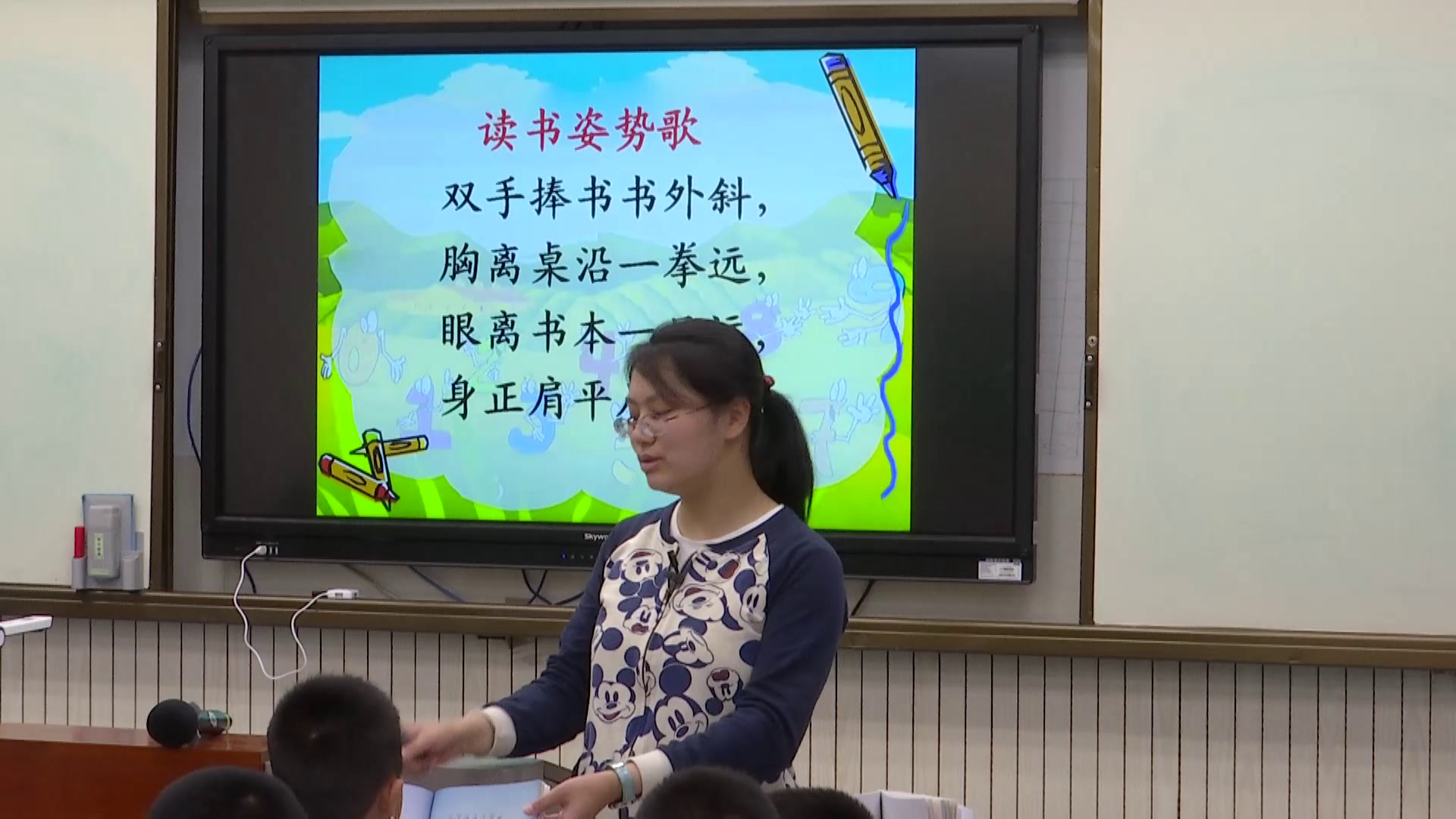 苏教版语文一上《培养良好的学习习惯1》江苏王老师-市一等奖