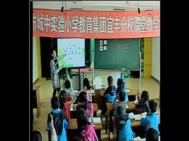 苏教版语文二上《识字7亭停闻鸟鸣》江苏夏老师-市一等奖