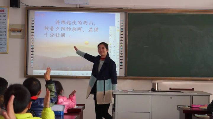 苏教版语文二上《4夕阳真美》江苏卢老师-市一等奖