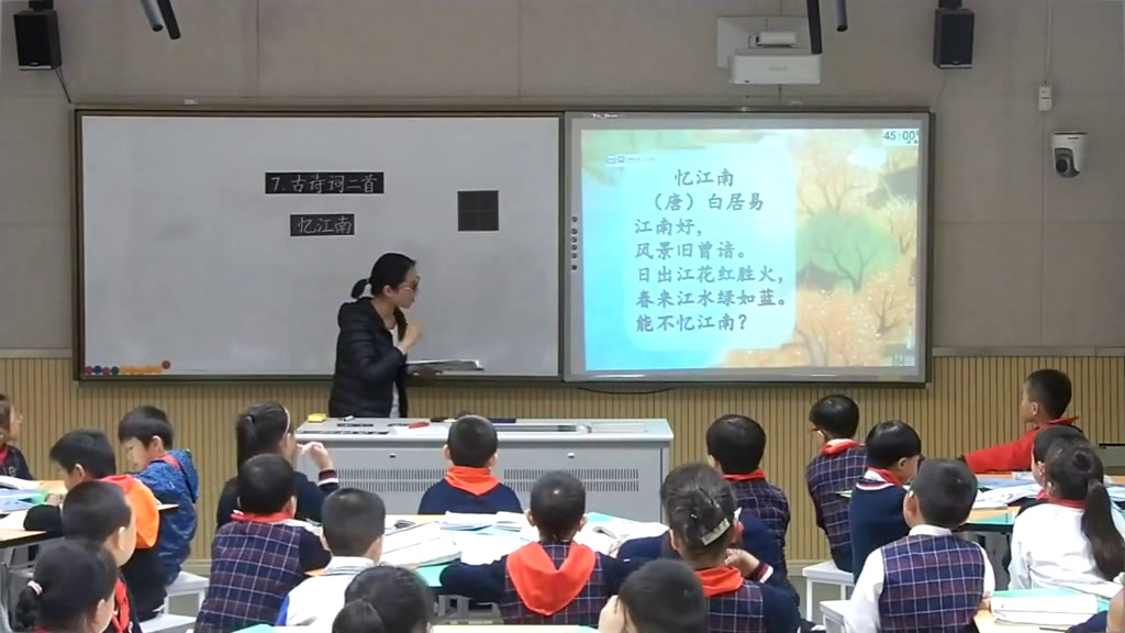 苏教版语文二上《忆江南》江苏郑老师-市一等奖