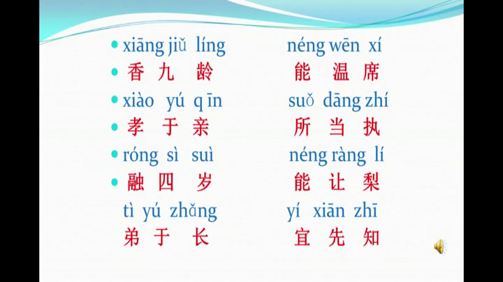 苏教版语文二上《练习2》江苏朱老师-市一等奖