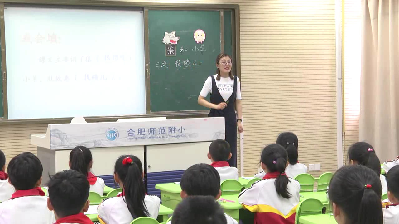 苏教版语文二上《10狼和小羊》安徽汤老师-市一等奖