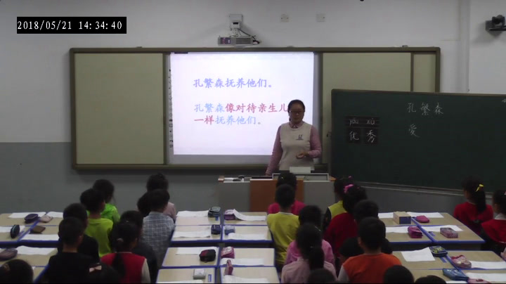 苏教版语文二上《15孔繁森》江苏周老师-市一等奖