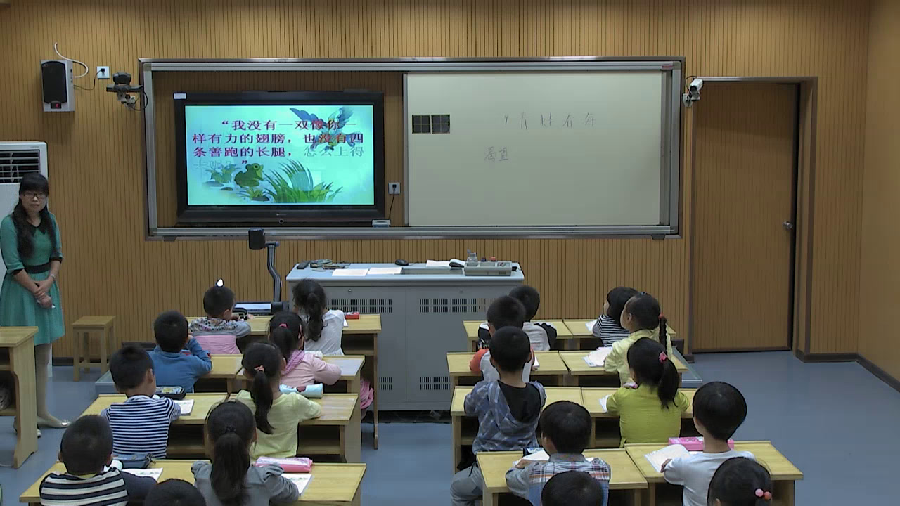 苏教版语文二上《9青蛙看海》江苏程老师-市一等奖