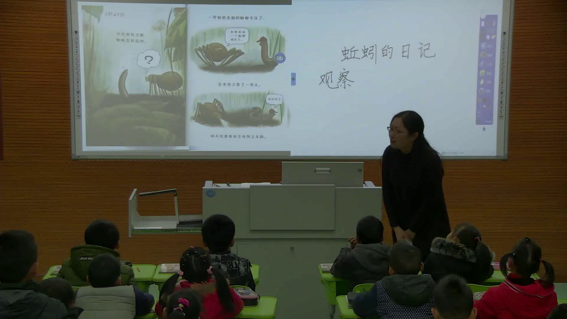 苏教版语文二上《练习7》江苏孙老师-市一等奖