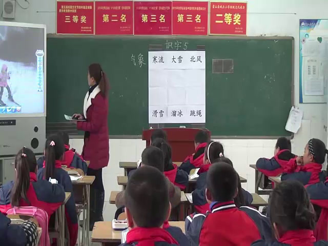 苏教版语文二上《识字5寒流大雪北风》安徽彭老师-市一等奖