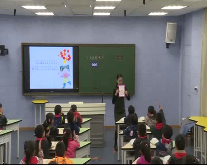 苏教版语文二上《6火红的枫叶》江苏吴老师-市一等奖