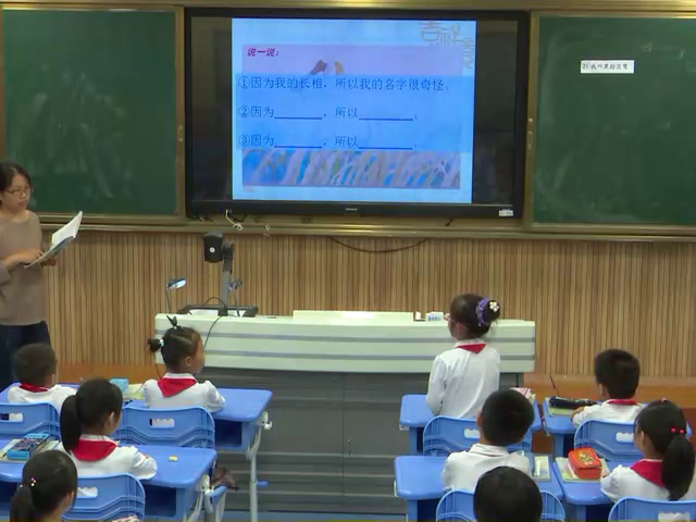 苏教版语文二上《21我叫黑脸琵鹭》江苏姜老师-市一等奖