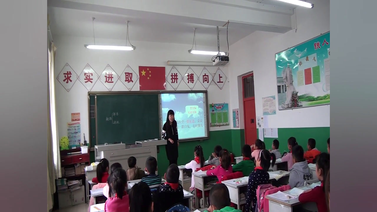 苏教版语文二上《1秋游》黑龙江谢老师-省一等奖