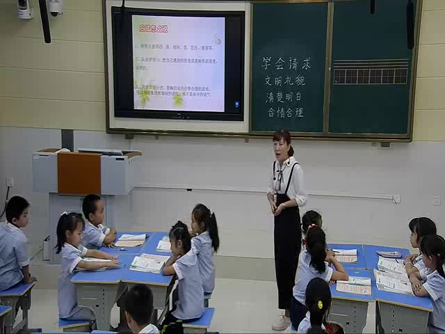 苏教版语文二上《练习2》安徽刘老师-市一等奖
