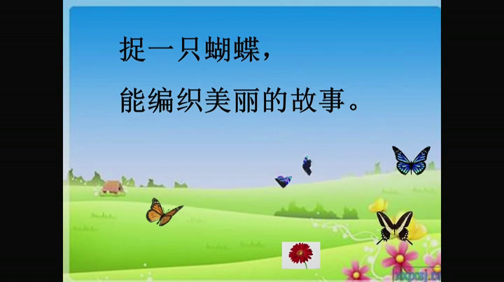 苏教版语文二上《3乡下孩子》陕西王老师-市一等奖