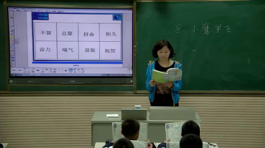 苏教版语文二上《8小鹰学飞》安徽俞老师-市一等奖