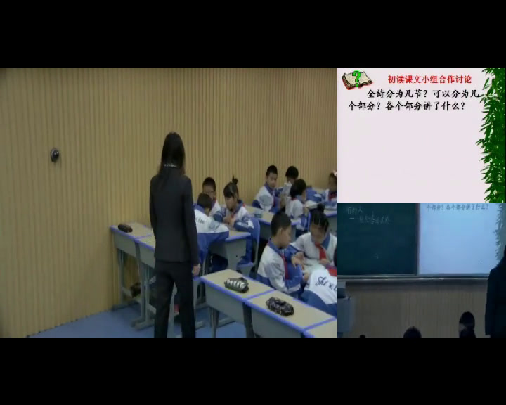 人教版语文六上《20　有的人》吉林老师-全国一等奖